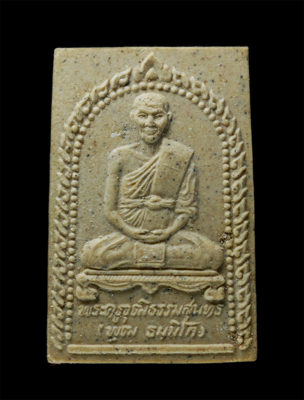 15Dec24 (59)p.jpg - พระผงรูปเหมือนหลวงพ่อพุฒ ธมมิโก-แย้มสบาย (พระครูวุฒิธรรมสุนทร) วัดบางพลีใหญ่ใน( วัดพลับพลาชัยชนะสงคราม ) อ.บางพลี จ.สมุทรปราการ ทำบุญฉลองอายุวัฒนมงคล  [..] | https://kamulet.in.th